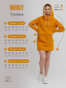 Туника Т 390/3 (горчичный)